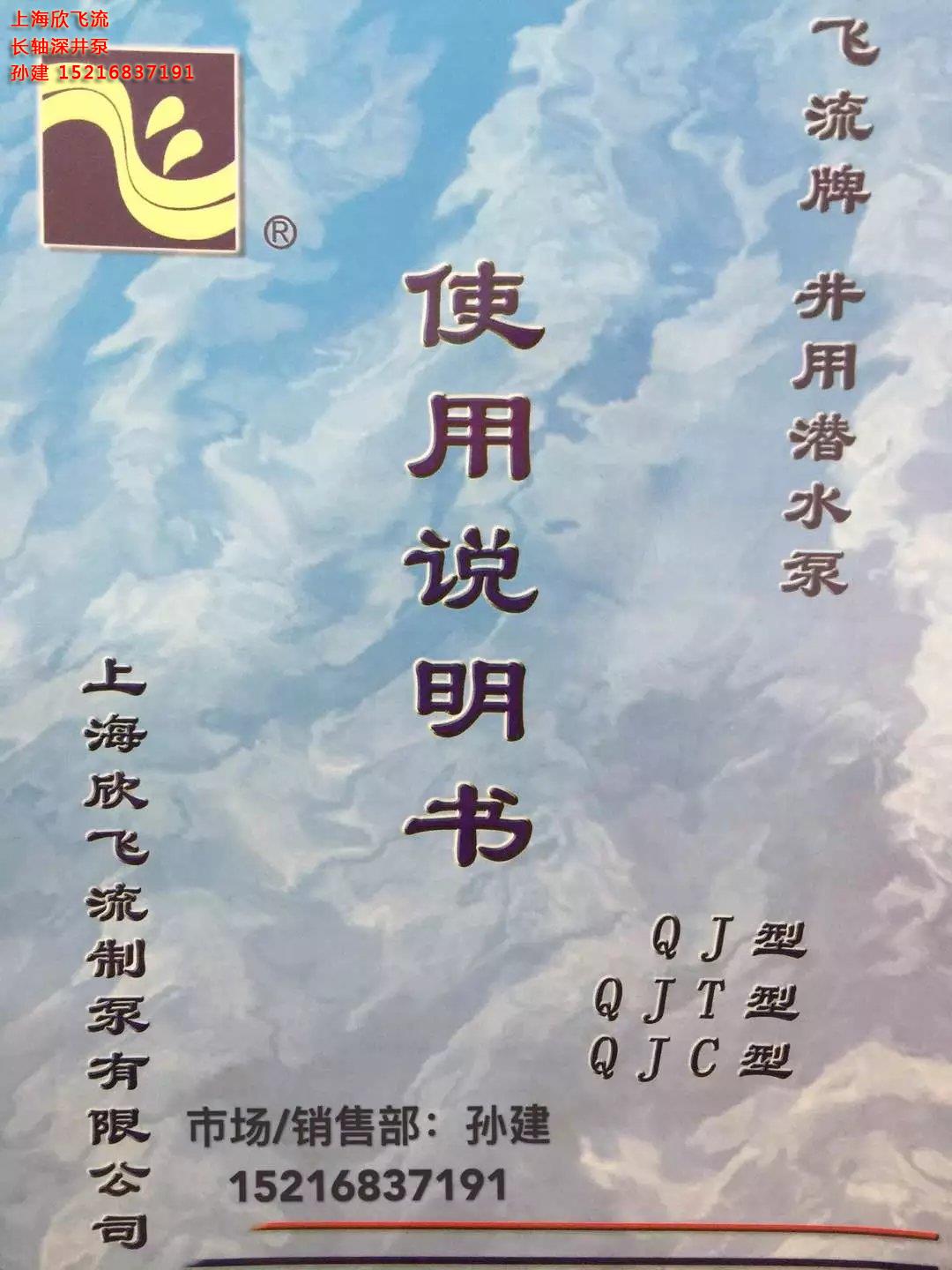 深井泵，泵座，葉輪，圖片